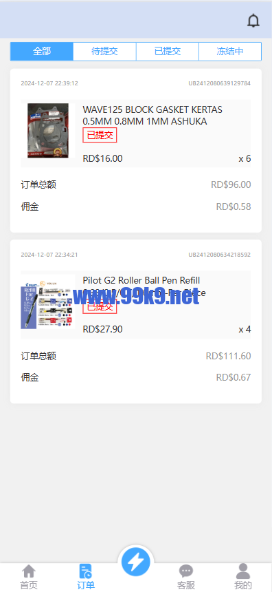 图片[6]-定制版海外抢单刷单系统/多语言亚马逊刷单/订单控/余额宝 - 海外源码-出海源码-精品优选源码资源平台-海外源码-出海源码-精品优选源码资源平台