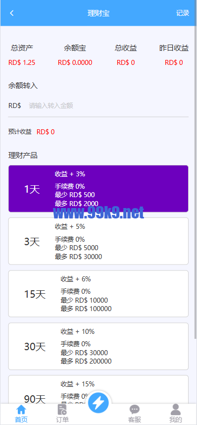 图片[7]-定制版海外抢单刷单系统/多语言亚马逊刷单/订单控/余额宝 - 海外源码-出海源码-精品优选源码资源平台-海外源码-出海源码-精品优选源码资源平台