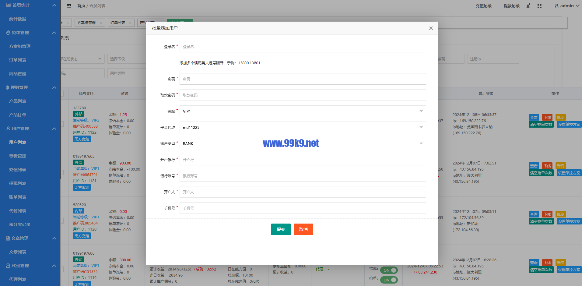 图片[20]-定制版海外抢单刷单系统/多语言亚马逊刷单/订单控/余额宝 - 海外源码-出海源码-精品优选源码资源平台-海外源码-出海源码-精品优选源码资源平台