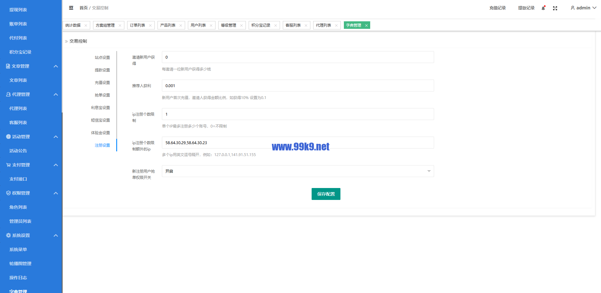 图片[27]-定制版海外抢单刷单系统/多语言亚马逊刷单/订单控/余额宝 - 海外源码-出海源码-精品优选源码资源平台-海外源码-出海源码-精品优选源码资源平台