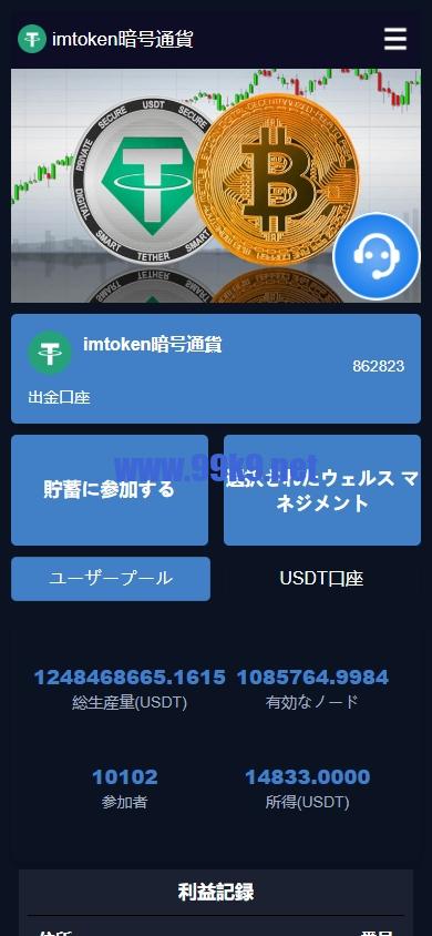 图片[3]-DAPP币盘生息/日本币盘/存币生息/期权交易 - 海外源码-出海源码-精品优选源码资源平台-海外源码-出海源码-精品优选源码资源平台