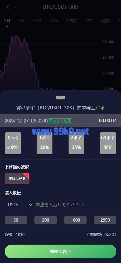 图片[8]-DAPP币盘生息/日本币盘/存币生息/期权交易 - 海外源码-出海源码-精品优选源码资源平台-海外源码-出海源码-精品优选源码资源平台