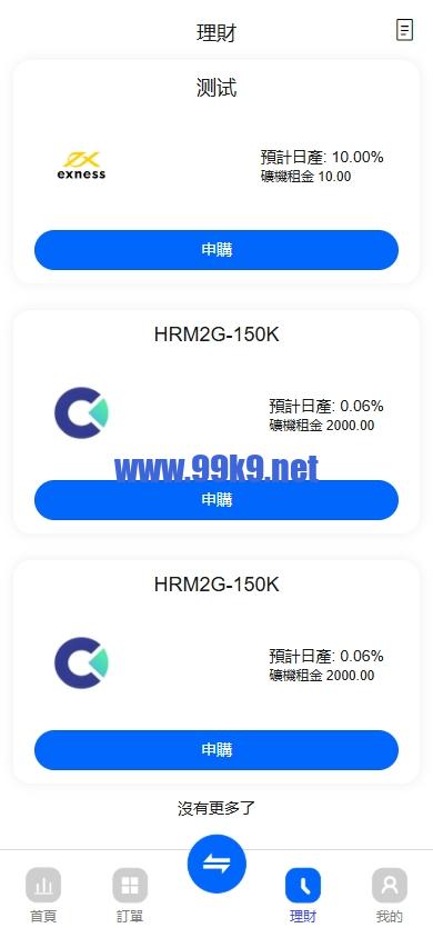 图片[7]-海外st5外汇系统/多语言精仿st5美股交易/电脑手机unaipp - 海外源码-出海源码-精品优选源码资源平台-海外源码-出海源码-精品优选源码资源平台