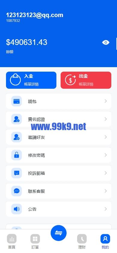 图片[8]-海外st5外汇系统/多语言精仿st5美股交易/电脑手机unaipp - 海外源码-出海源码-精品优选源码资源平台-海外源码-出海源码-精品优选源码资源平台