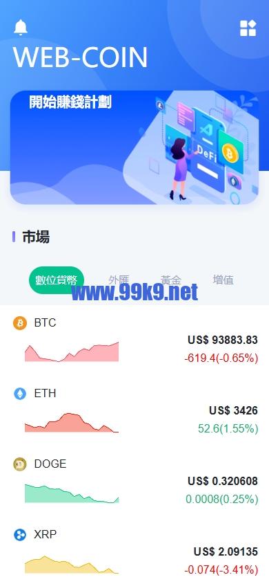 图片[1]-外DAPP交易所/虚拟币/外汇黄金交易/借贷/质押 - 海外源码-出海源码-精品优选源码资源平台-海外源码-出海源码-精品优选源码资源平台