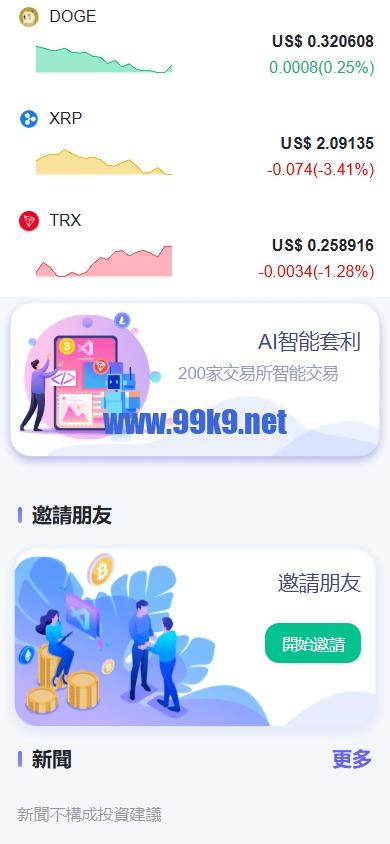 图片[2]-外DAPP交易所/虚拟币/外汇黄金交易/借贷/质押 - 海外源码-出海源码-精品优选源码资源平台-海外源码-出海源码-精品优选源码资源平台