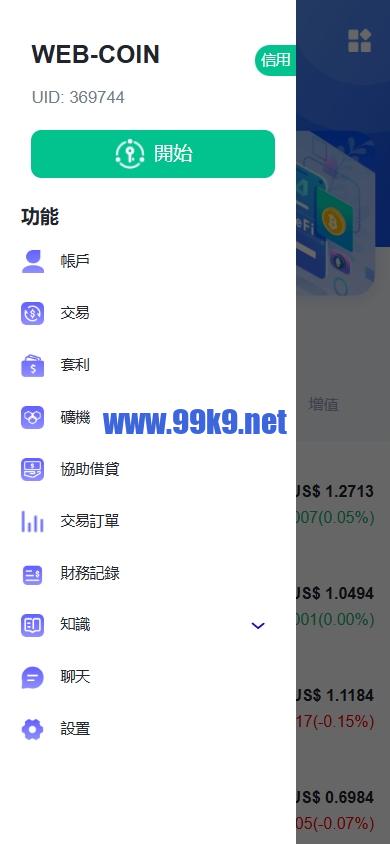 图片[8]-外DAPP交易所/虚拟币/外汇黄金交易/借贷/质押 - 海外源码-出海源码-精品优选源码资源平台-海外源码-出海源码-精品优选源码资源平台