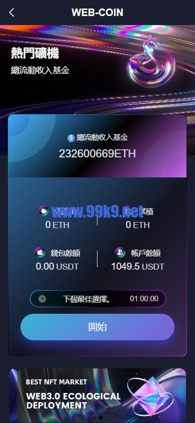 图片[11]-外DAPP交易所/虚拟币/外汇黄金交易/借贷/质押 - 海外源码-出海源码-精品优选源码资源平台-海外源码-出海源码-精品优选源码资源平台