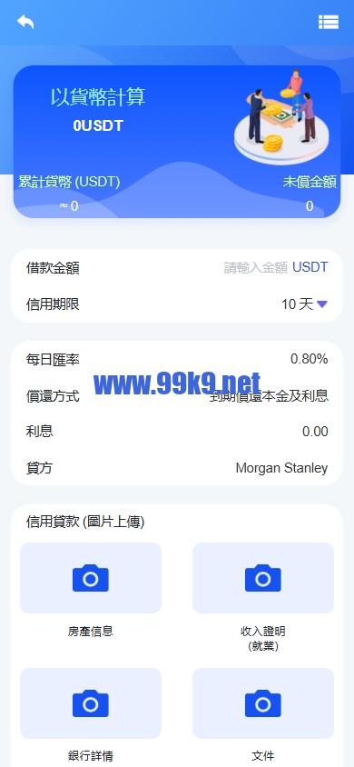 图片[12]-外DAPP交易所/虚拟币/外汇黄金交易/借贷/质押 - 海外源码-出海源码-精品优选源码资源平台-海外源码-出海源码-精品优选源码资源平台