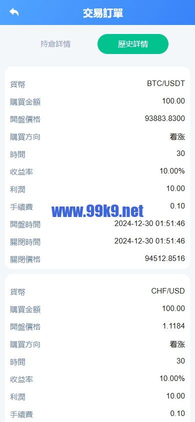 图片[13]-外DAPP交易所/虚拟币/外汇黄金交易/借贷/质押 - 海外源码-出海源码-精品优选源码资源平台-海外源码-出海源码-精品优选源码资源平台