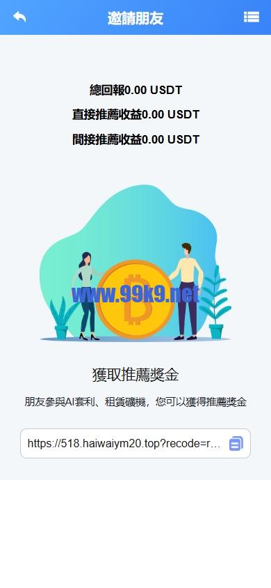 图片[15]-外DAPP交易所/虚拟币/外汇黄金交易/借贷/质押 - 海外源码-出海源码-精品优选源码资源平台-海外源码-出海源码-精品优选源码资源平台